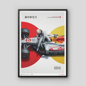 Oracle Red Bull Racing The White Bull Honda Livery Turkish Grand Prix 2021 Print Poster