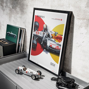 Oracle Red Bull Racing The White Bull Honda Livery Turkish Grand Prix 2021 Print Poster